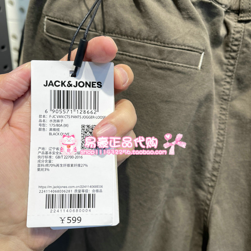 杰克琼斯2024男士新款橄榄休闲长裤 224114068 E06 6905571128662-图2