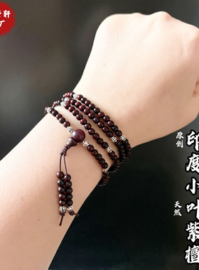 印度小叶紫檀木项链女款手串链小珠精致素雅多圈手腕饰品4mm檀木