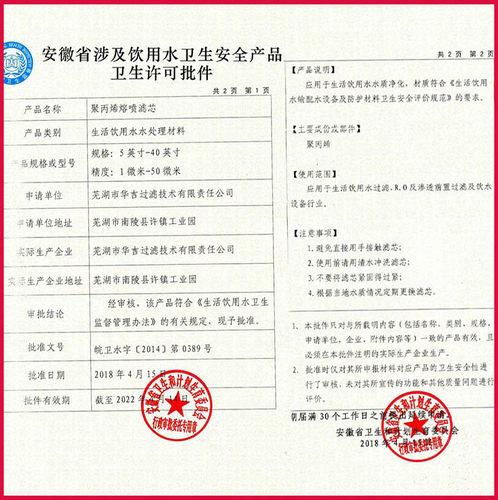 净水器滤芯通用10寸PP棉家用全套三级过滤棉前置反渗透纯水机配件 - 图1