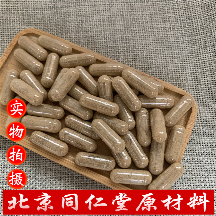 同仁堂质量 中药材 现磨水蛭粉 蚂蟥粉 25g/100粒胶囊 包邮送瓶子 - 图0