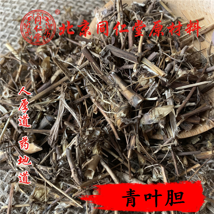 同仁堂质量 中药材 青叶胆 獐牙菜 50g 可打粉 无硫熏满包邮 - 图1