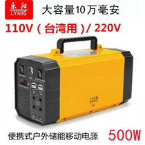 Taiwan With Outdoor Mobile Power Supply 110V Camping Home Action Energy Storage Battery Charge Treasure Emergency Standby UPS