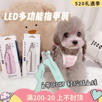 Sticky rice Home Come Home Brothers LED Lights Nail Cut Anti Splash Dogs Scissors Nail Clippers Beauty Dog Cat Universal Newhand