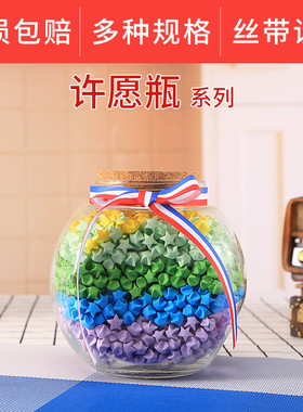 大花鼓许愿瓶3344幸运星情人