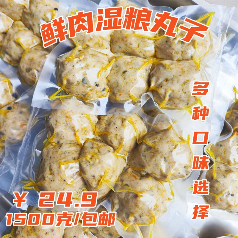 自制熟狗饭宠物鲜食鲜肉丸子湿粮成犬挑食拌粮主食罐头零食狗粮,淘宝优惠券,粉丝福利购,淘宝优惠卷