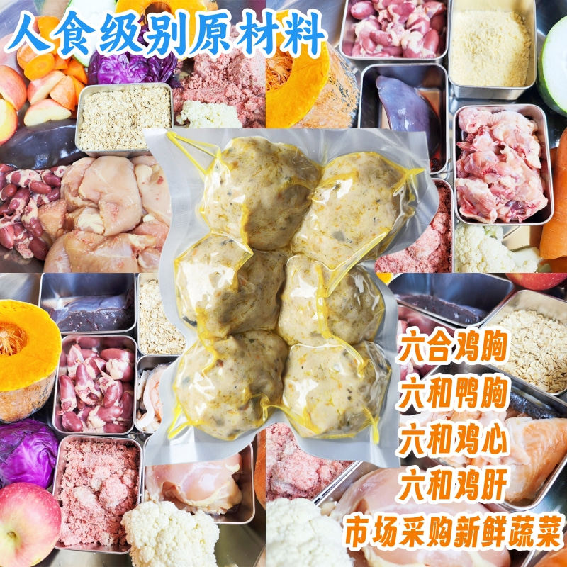 自制熟狗饭宠物鲜食鲜肉丸子湿粮成犬挑食拌粮主食罐头零食狗粮,淘宝优惠券,粉丝福利购,淘宝优惠卷