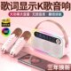 Microphone audio integrated microphone Bluetooth home outdoor singing speaker karaoke gift home KTV display lyrics