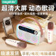 Microphone audio integrated microphone Bluetooth home outdoor singing speaker karaoke gift home KTV display lyrics