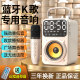 Small size, high volume, long-lasting karaoke broadcast all day long