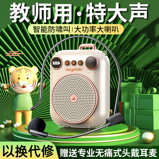 MOGOLALA lecture loudspeaker teacher little bee