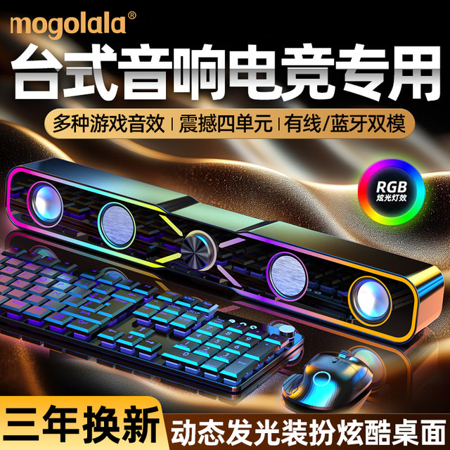 MogolalaQ7 tabletop sound bar