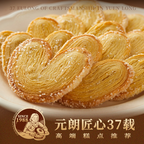 元朗蝴蝶酥千层酥性饼干独立小包装上海特产糕点蛋卷零食小吃食品 - 图0