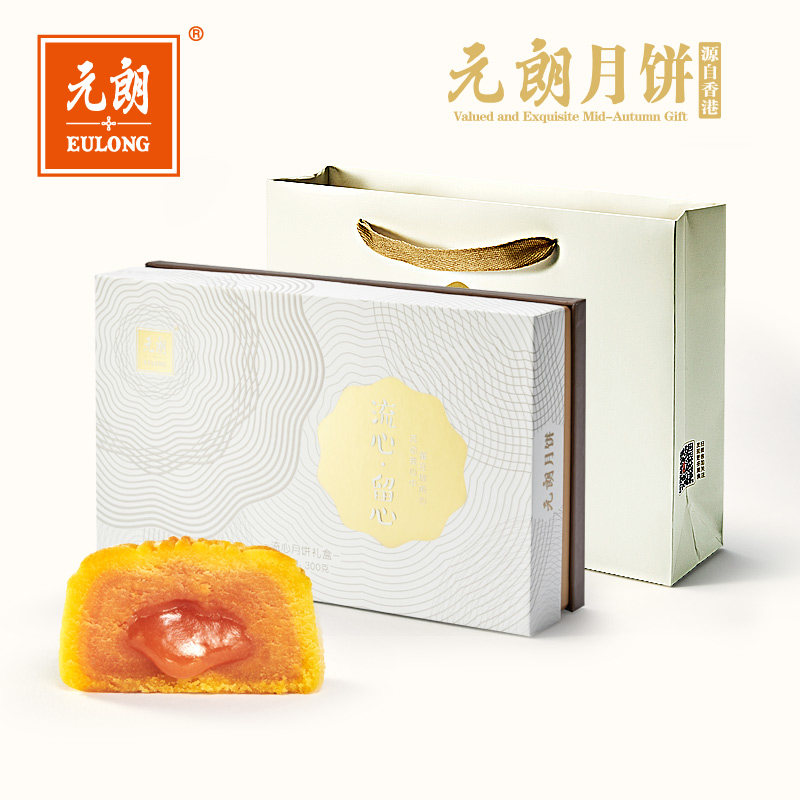 元朗流心奶黄流沙蛋黄中秋礼品月饼 元朗食品月饼
