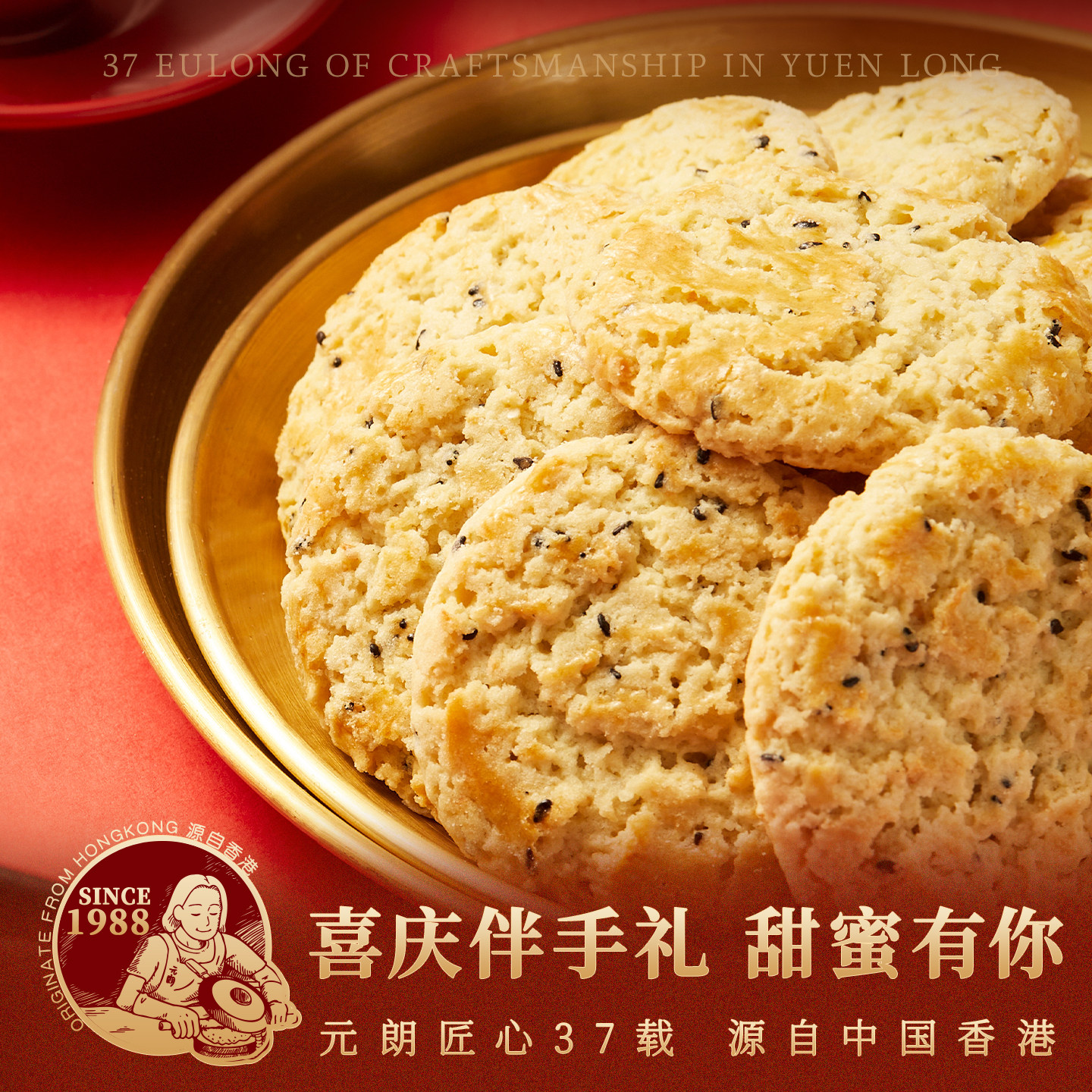 元朗喜饼结婚专用合桃酥小蛋卷饼干零食宝宝满月百日宴周岁伴手礼,淘宝优惠券,粉丝福利购,淘宝优惠卷