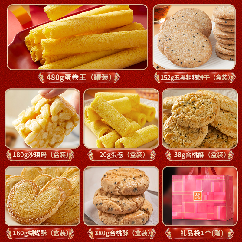 元朗广东广州特产澳门手信心大礼包 元朗食品传统糕点