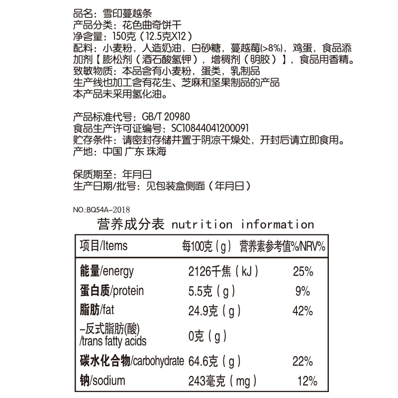 【3件包邮】元朗蔓越莓曲奇饼干好吃办公室零食小吃休闲食品150g - 图1