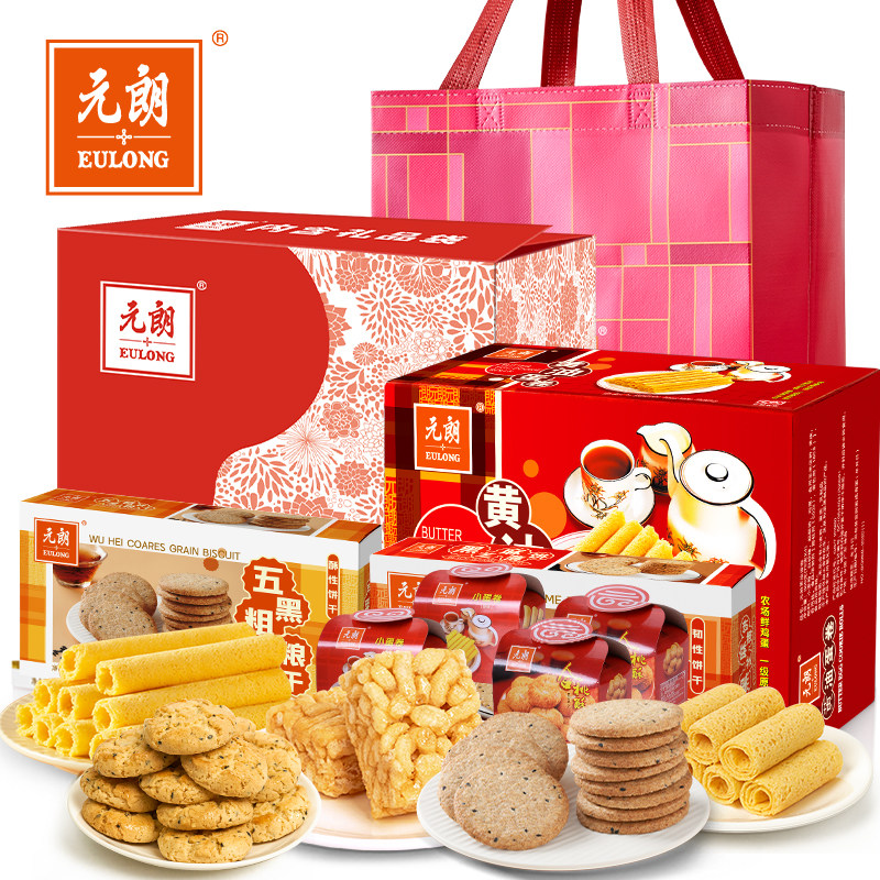 元朗什锦礼盒装510g曲奇饼干大礼包 元朗食品传统糕点