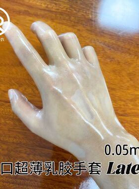 乳胶衣配件性感短手套