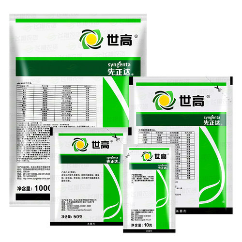 先正达 世高10%苯醚甲环唑葡萄番茄白粉病叶斑病黑星病农药杀菌剂 - 图3