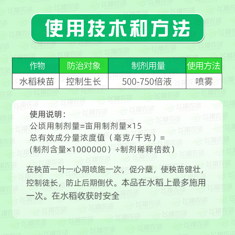 国光15%多效唑果树植物花卉多肉矮化剂矮壮素控制生长生长调节剂-图1