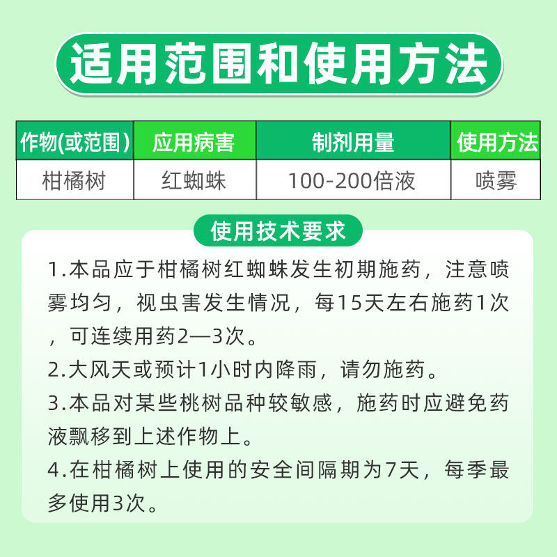 99%矿物油果树柑橘脐橙红蜘蛛红叶螨金胜果树清园杀螨卵杀虫剂,淘宝优惠券,粉丝福利购,淘宝优惠卷