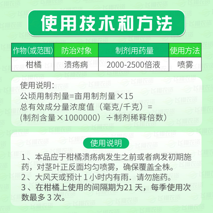 真格 放大镜铜喜36%春雷霉素喹啉铜柑橘溃疡病细菌病杀菌剂15g - 图0