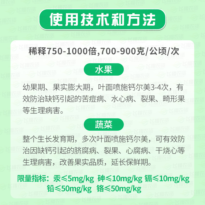 英国欧麦斯钙尔美镁葡萄黄瓜草莓钙镁中量元素水溶肥料补钙叶面肥 - 图1