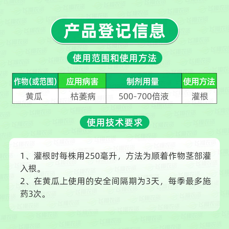 3%甲霜恶霉灵黄瓜枯萎立枯病果树根腐病烂根专用农药噁土壤杀菌剂