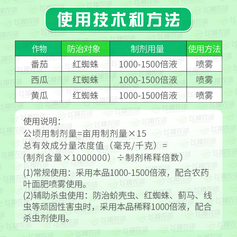 克欧森青皮桔油橙皮精油农用植物油有机硅助剂增效渗透展着剂 - 图1