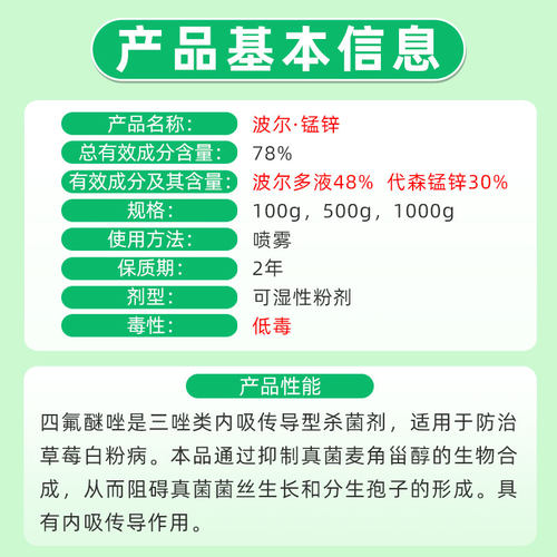 美国仙农 科博 波尔多液葡萄霜霉病白腐病柑橘溃疡病农药杀菌剂 - 图0