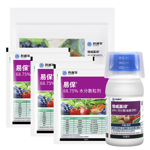 科迪华杜邦增威赢绿+易保晚疫病霜霉病疫病农药杀菌剂30ml易灵 - 图3