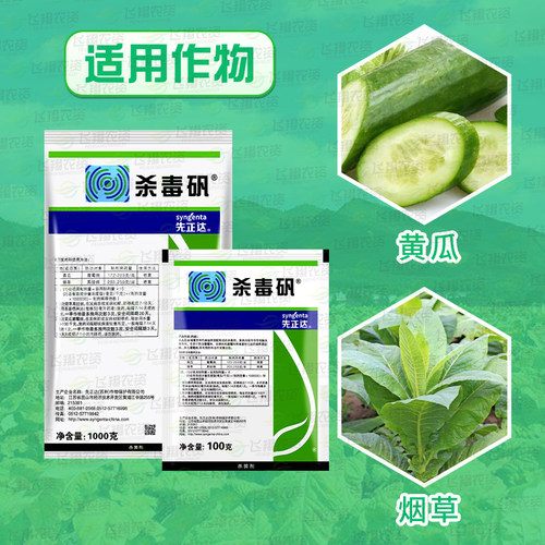 先正达杀毒矾 恶霜灵锰锌黄瓜葡萄蔬菜 霜霉病晚疫病农药杀菌剂 - 图1