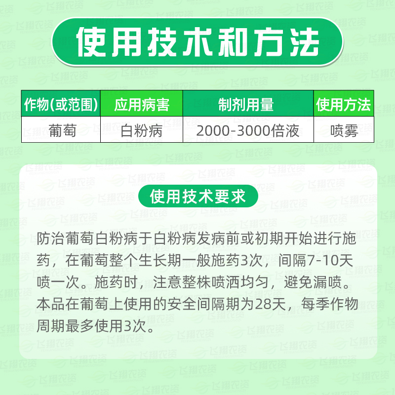 西安近代乙嘧金治白己唑醇乙嘧酚磺酸酯草莓白粉病农药杀菌剂-图0