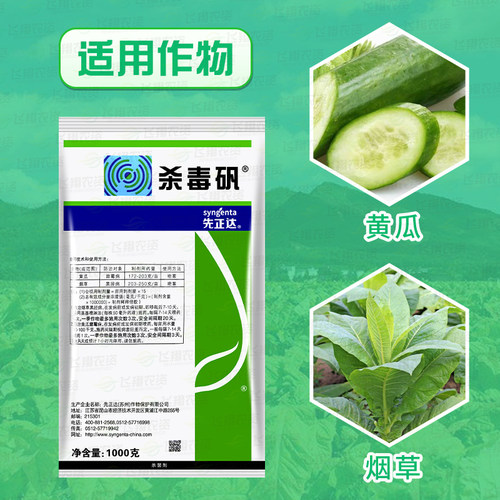 先正达杀毒矾 恶霜灵锰锌黄瓜葡萄蔬菜 霜霉病晚疫病农药杀菌剂 - 图1