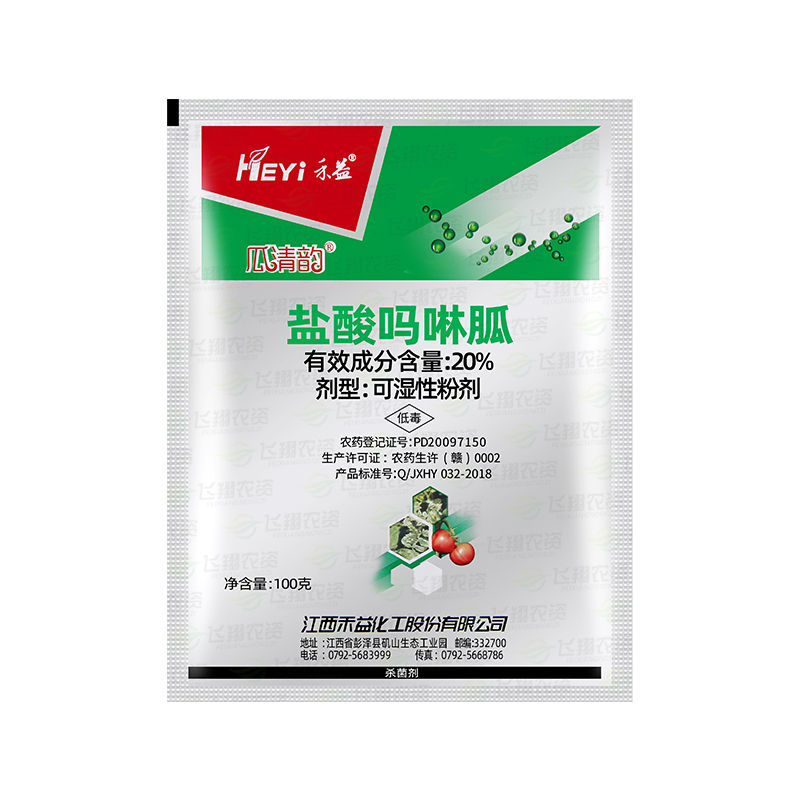 禾益瓜清韵20%盐酸吗啉胍 番茄西瓜辣椒黄瓜病毒病农药杀菌剂100g - 图3