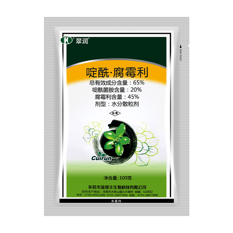 瑞德丰 翠润65%啶酰菌胺腐霉利草莓番茄葡萄蔬菜灰霉病农药杀菌剂 - 图3