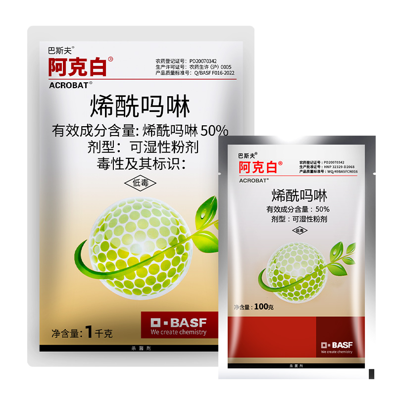 巴斯夫 阿克白 50%烯酰吗啉霜霉病 疫病 黑胫病农药杀菌剂100g - 图3