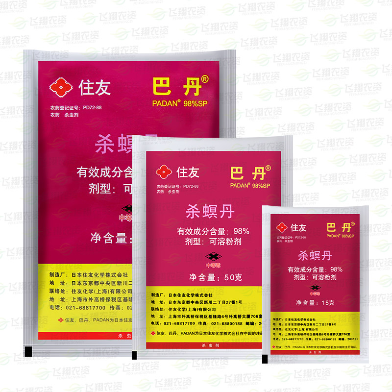 日本住友巴丹98%杀螟丹螟虫甘蓝小菜蛾菜青虫潜叶蛾农药杀虫剂,淘宝优惠券,粉丝福利购,淘宝优惠卷