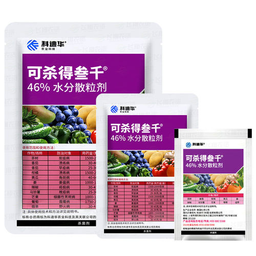 科迪华 杜邦 可杀得叁仟3000三千氢氧化铜姜瘟病细菌病农药杀菌剂 - 图3