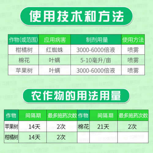 布加迪 30%乙唑螨腈 柑橘月季红蜘蛛叶螨茶黄螨农药杀虫杀螨剂 - 图0