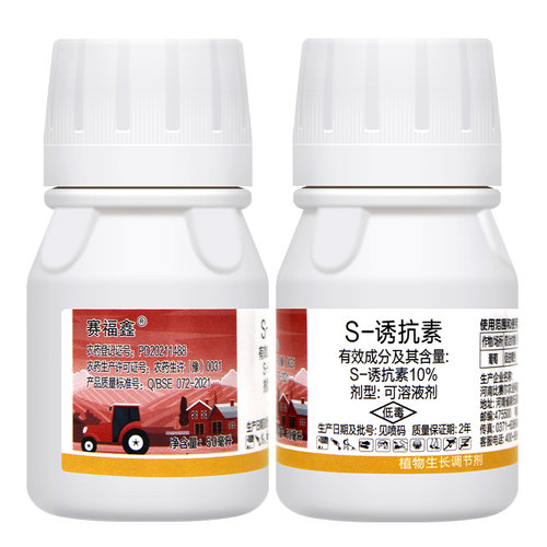 赛福鑫s-诱抗素10%葡萄促进着色巨峰红提催红改善品质生长调节剂 - 图3