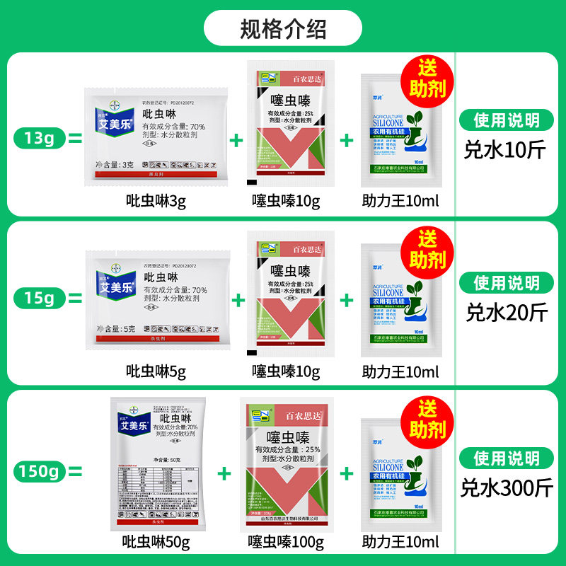 德国拜耳艾美乐70%吡虫啉白粉虱蚜虫腻虫飞虱多肉花卉农药杀虫剂