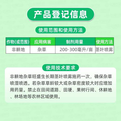 利尔陌上净11%精草铵膦铵盐草胺磷柑橘果园荒地杂草农药除草剂 - 图0