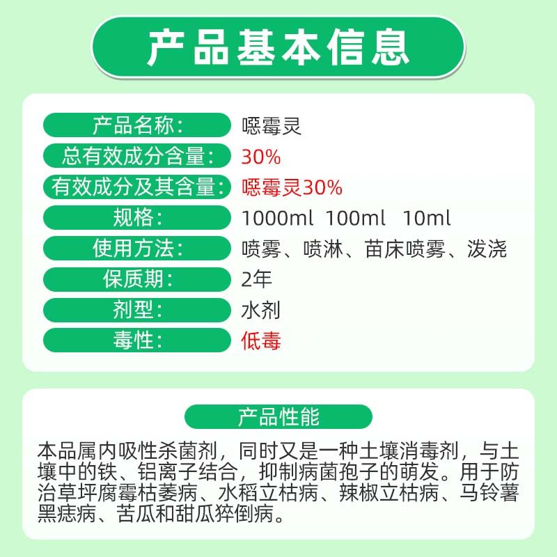 国光重茬宝恶霉灵花卉月季多肉枯萎立枯病土壤消毒剂农药杀菌剂,淘宝优惠券,粉丝福利购,淘宝优惠卷