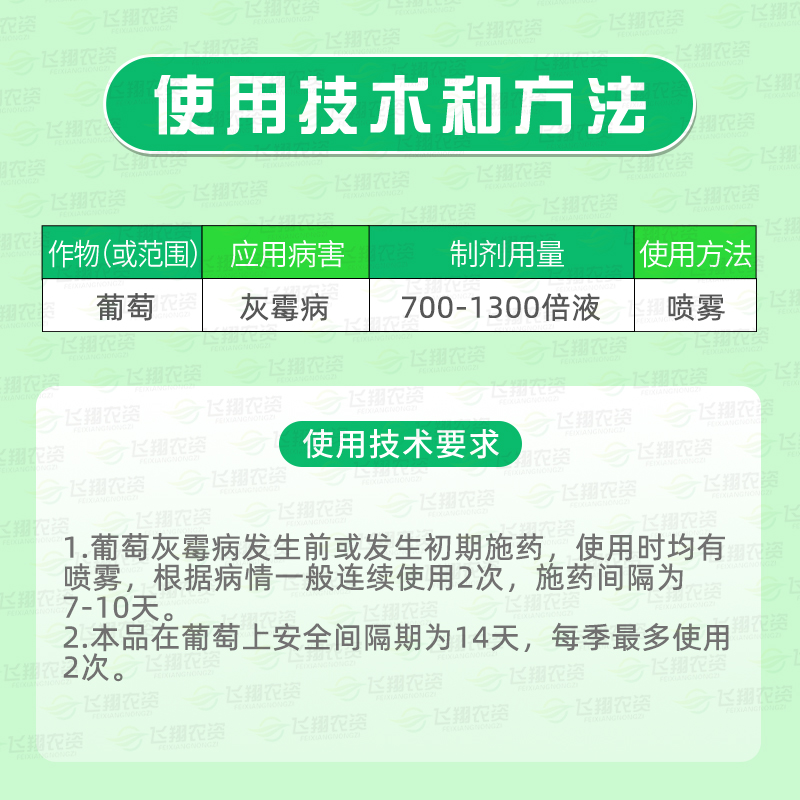 台湾兴农悦购43%腐霉利蔬菜黄瓜番茄葡萄灰霉病农药杀菌剂100g - 图0