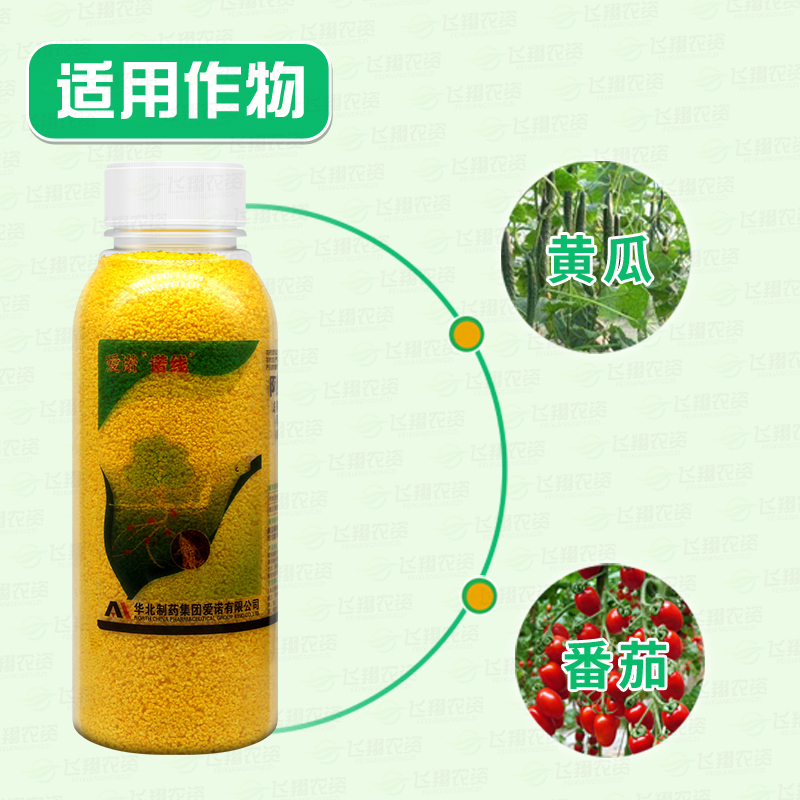 爱诺诺线11%阿维菌素噻唑膦黄瓜辣椒大姜根结线虫农药杀菌杀虫剂 - 图1