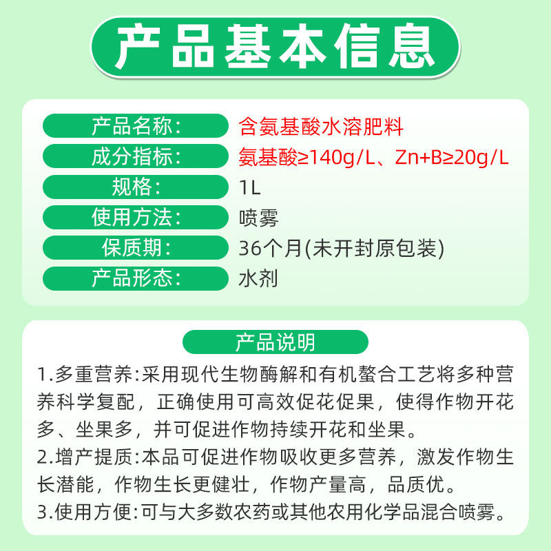 龙灯优多锌硼肥氨基酸肥柑橘水稻保护促花促果壮果增产水溶叶面肥,淘宝优惠券,粉丝福利购,淘宝优惠卷