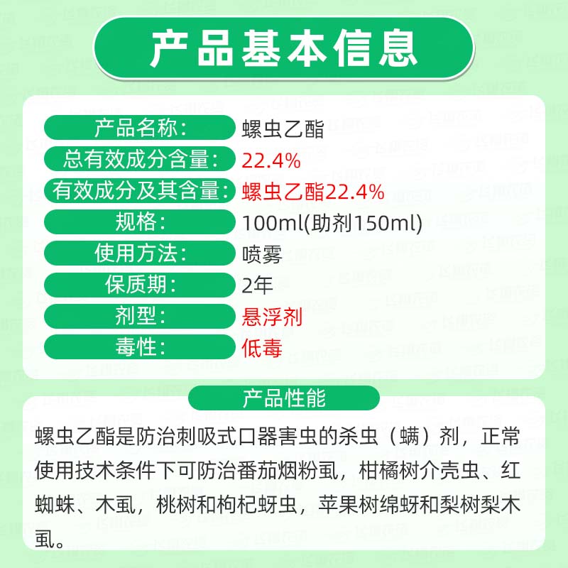 飞翔农资 拜耳哈速腾农药增效剂农用助剂展着剂超有机硅150ml - 图1