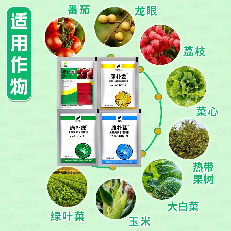 德国 康朴红康朴绿康朴金康朴蓝果实膨大大量元素水溶叶面肥 - 图2