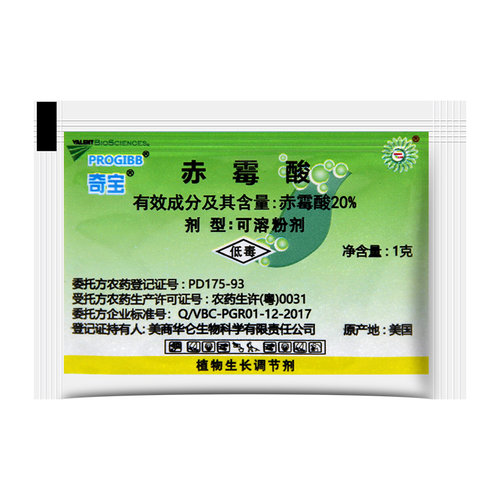 美国奇宝20%赤霉酸920植物生长调节赤霉素葡萄催芽农药拉长剂正品 - 图3